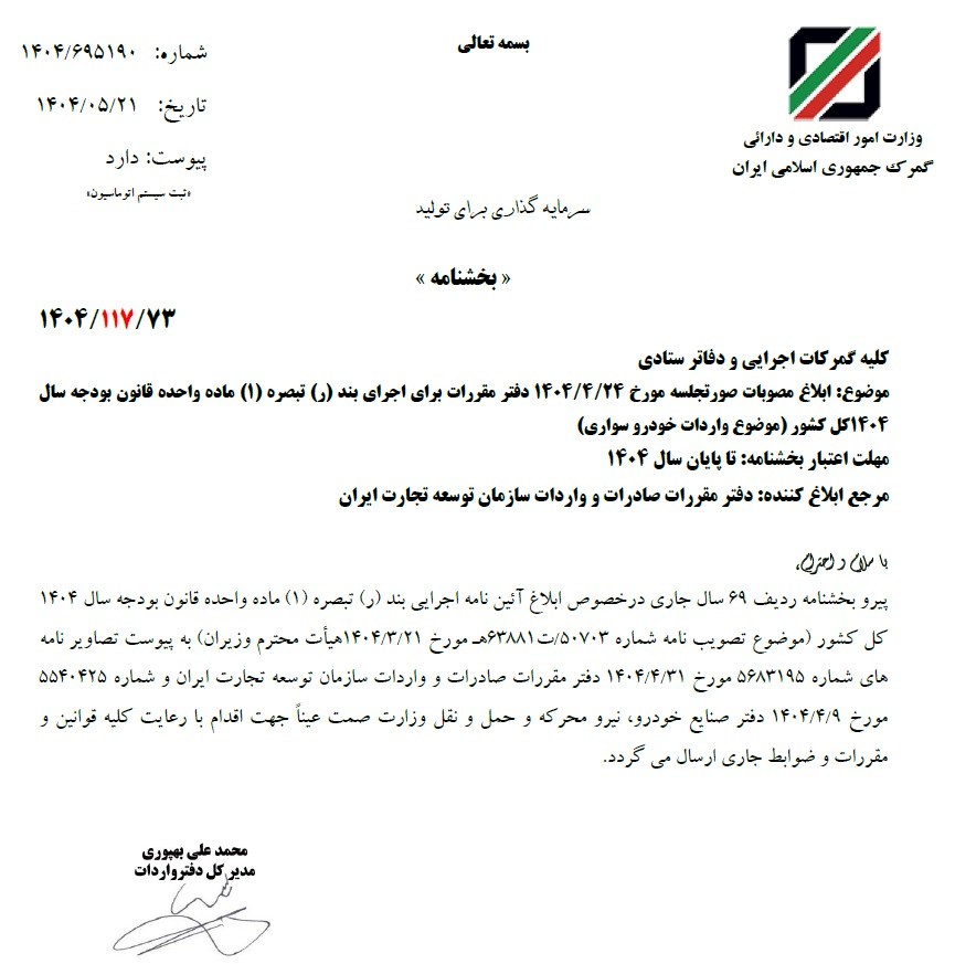 واردات خودرو زیر ۱۰۰۰۰ دلار