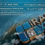 نمایشگاه ایران اکسپو ۲۰۲۶