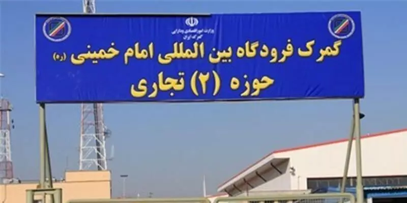 مطالبه نامه کسر دریافتی گمرک