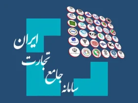 تامین ارز واردات در سامانه جامع تجارت