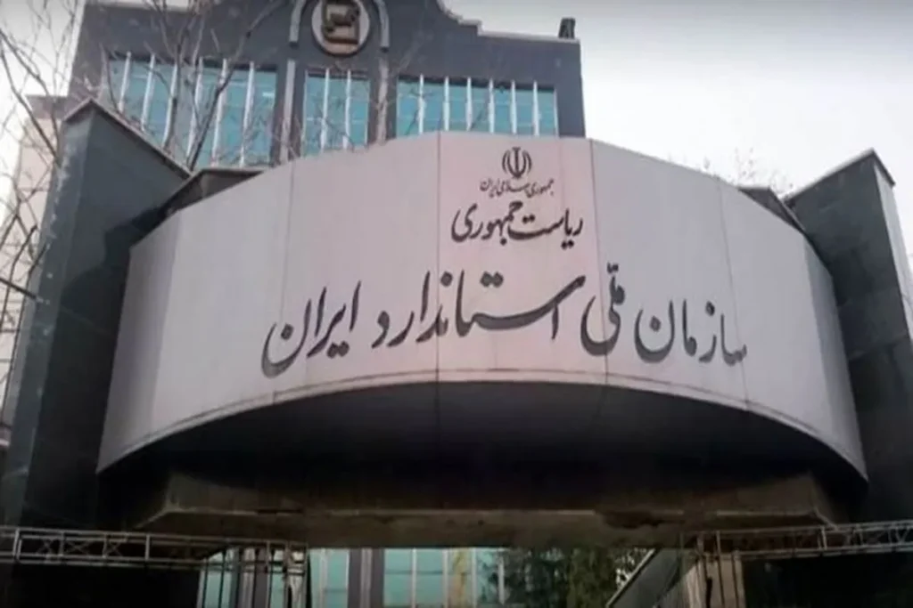 کالاهای صادراتی مشمول استاندارد اجباری